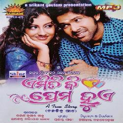 Sate Kie Tate Sajeila Ete Rupa Dei (Emiti Bi Prema Hue)